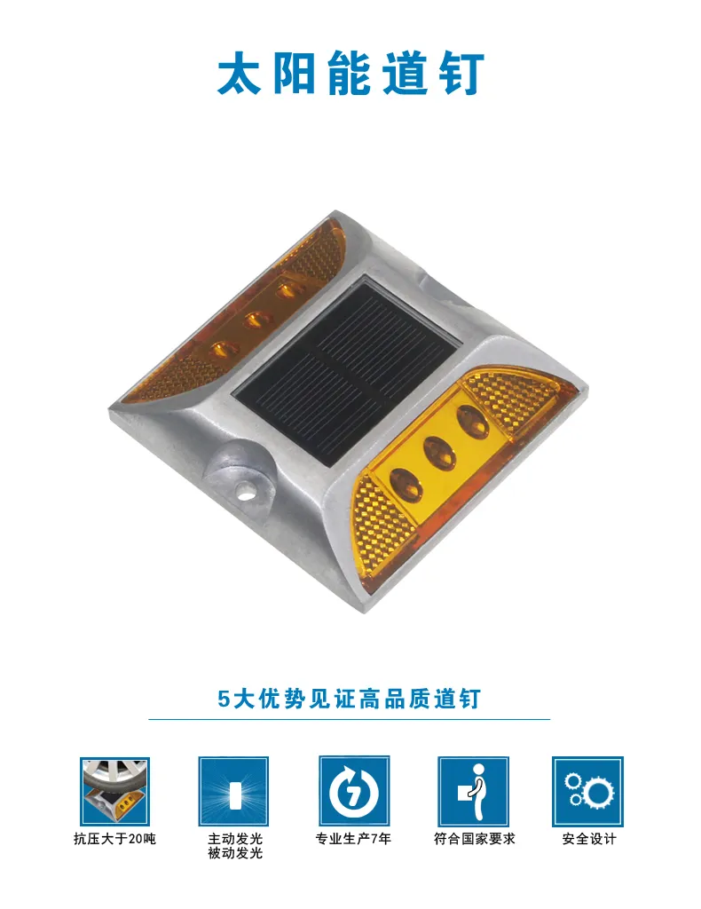 105*105*23mm Double Sides Cast Aluminum Alloy Reflect Light Solar Energy Curve Road Stud