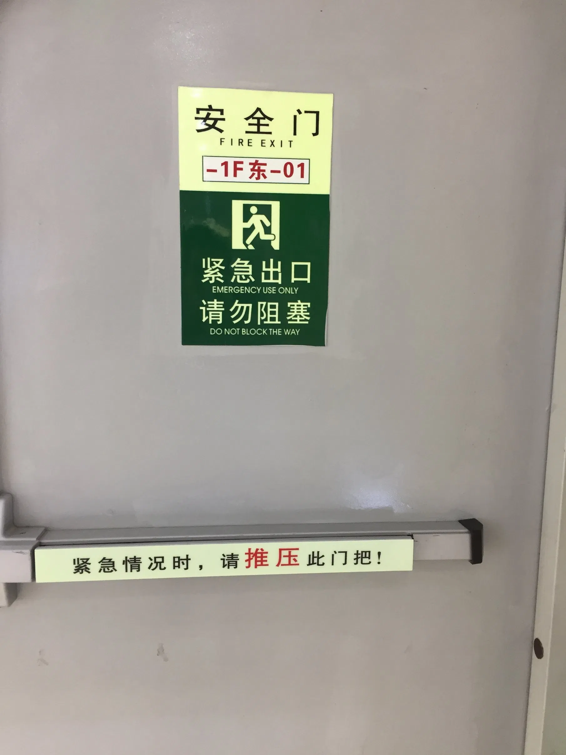 Printable Soft PVC Photoluminescent Vinyl Sticker 2-12 Hours for Safety and Emergency Signs