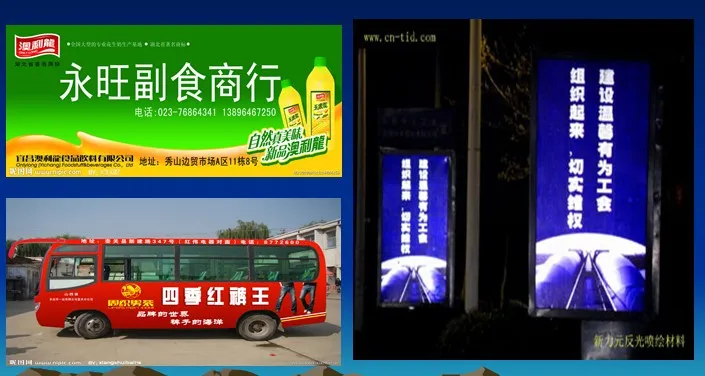 Reflective Printing Film